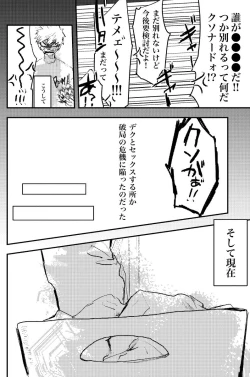 Page 13 of Deku Lose Laundry