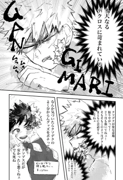 Page 7 of Deku Lose Laundry