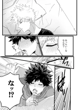 Page 10 of Muchuu ni Natte yo Kacchan