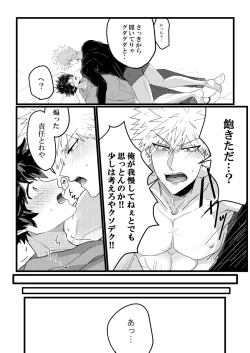 Page 13 of Muchuu ni Natte yo Kacchan