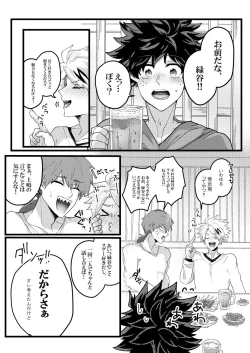 Page 6 of Muchuu ni Natte yo Kacchan