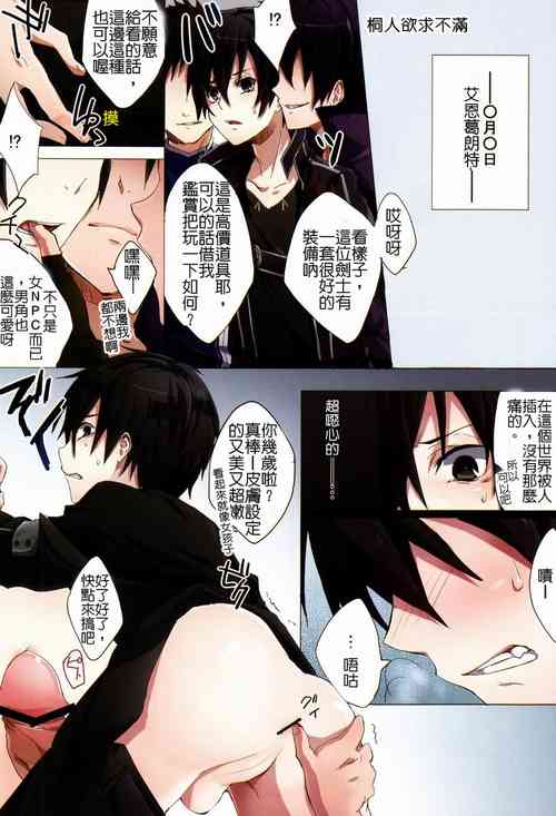 Download Tarinai | 欲求不滿