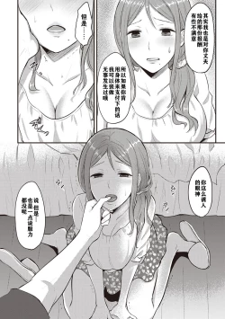 Page 65 of Zesshokukei danshi seiyoku wo shiru ch.1-5