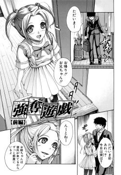 Page 118 of Seifuku Sengen!