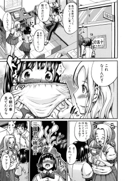 Page 12 of Seifuku Sengen!