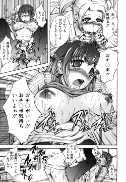 Page 134 of Seifuku Sengen!