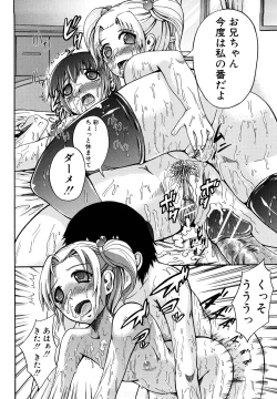 Page 151 of Seifuku Sengen!