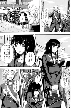 Page 160 of Seifuku Sengen!