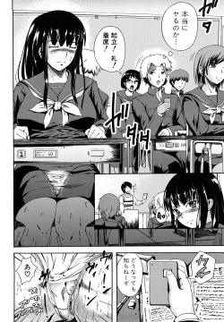 Page 165 of Seifuku Sengen!