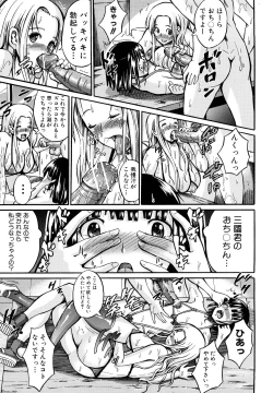 Page 16 of Seifuku Sengen!