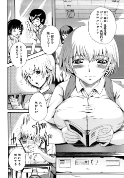 Page 179 of Seifuku Sengen!