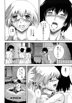 Page 197 of Seifuku Sengen!