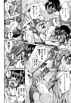 Page 25 of Seifuku Sengen!