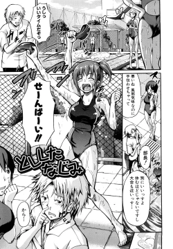 Page 30 of Seifuku Sengen!