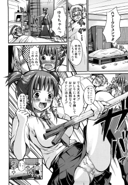 Page 33 of Seifuku Sengen!