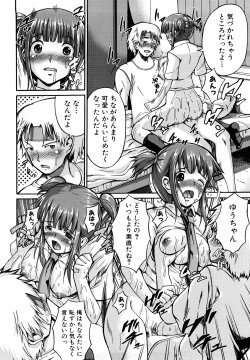 Page 43 of Seifuku Sengen!