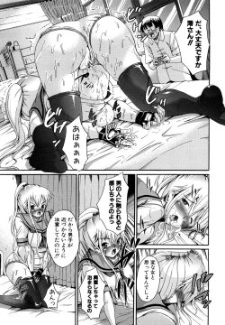 Page 58 of Seifuku Sengen!