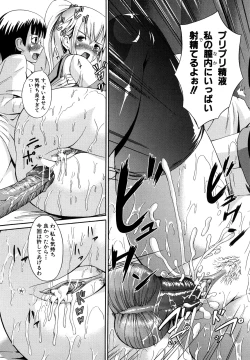 Page 70 of Seifuku Sengen!