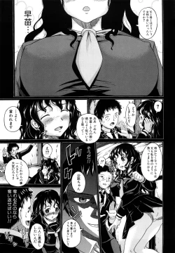 Page 76 of Seifuku Sengen!