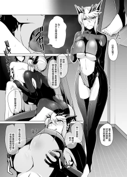 Page 10 of Hatenaki Ou no Chouai