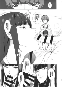 Page 11 of Ippai Daseru Kimi ga Suki