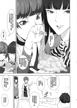 Page 9 of Ippai Daseru Kimi ga Suki
