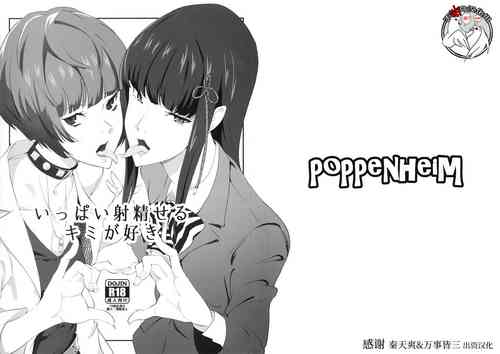 Download Ippai Daseru Kimi ga Suki