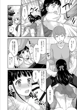 Page 10 of Kare to no Sekkusu ja Ikenai kara… Atashi no Koko ni Irete Hoshii no… Ch.10