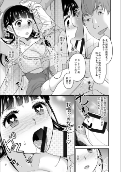 Page 11 of Kare to no Sekkusu ja Ikenai kara… Atashi no Koko ni Irete Hoshii no… Ch.10