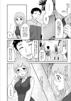 Page 14 of Kare to no Sekkusu ja Ikenai kara… Atashi no Koko ni Irete Hoshii no… Ch.10