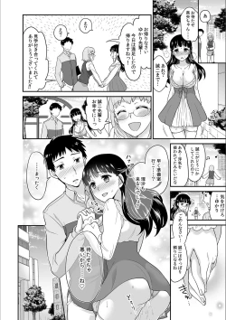 Page 16 of Kare to no Sekkusu ja Ikenai kara… Atashi no Koko ni Irete Hoshii no… Ch.10