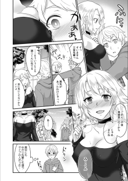 Page 18 of Kare to no Sekkusu ja Ikenai kara… Atashi no Koko ni Irete Hoshii no… Ch.10