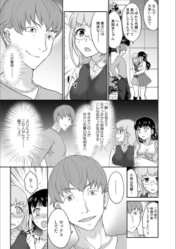 Page 7 of Kare to no Sekkusu ja Ikenai kara… Atashi no Koko ni Irete Hoshii no… Ch.10