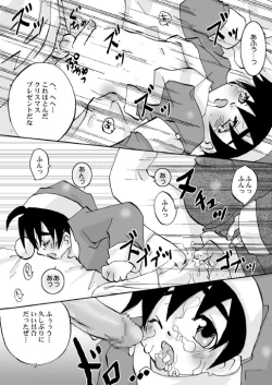 Page 8 of Santa no oshigoto - Santa's Work.