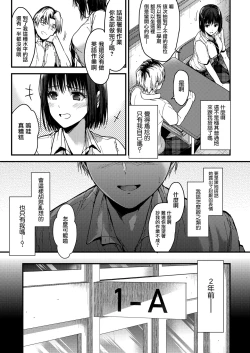 Page 4 of Itsuka mata