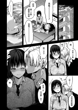 Page 7 of Itsuka mata