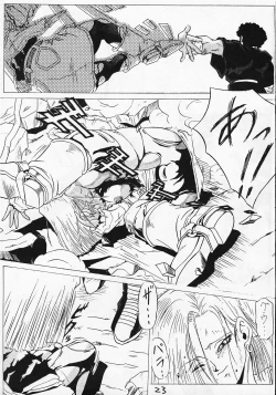 Page 21 of Go Go 18 Gou