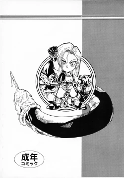 Page 40 of Go Go 18 Gou