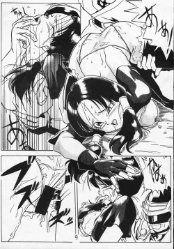 Page 8 of Go Go 18 Gou