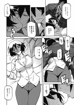 Page 108 of Shiawase