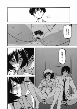 Page 118 of Shiawase