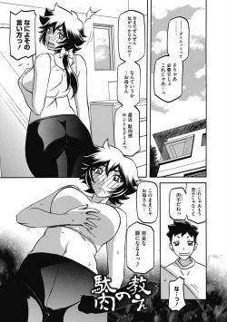 Page 121 of Shiawase