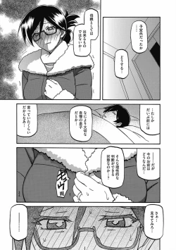 Page 143 of Shiawase