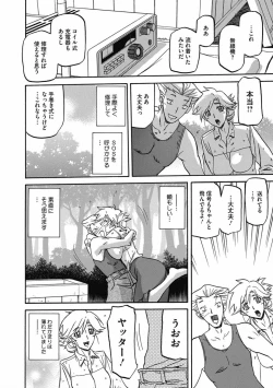 Page 162 of Shiawase