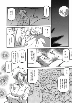 Page 163 of Shiawase