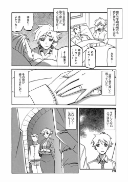 Page 176 of Shiawase