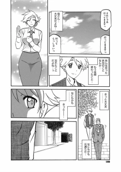 Page 180 of Shiawase