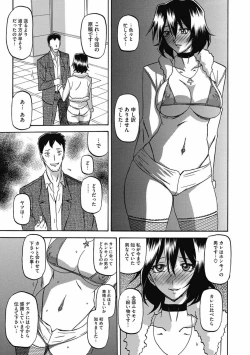Page 69 of Shiawase