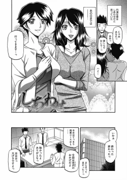 Page 6 of Shiawase