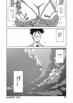 Page 84 of Shiawase